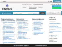 Tablet Screenshot of domokeys.net